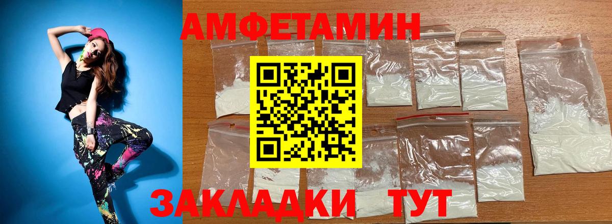 Amphetamine Premium  Вход с VPN  Амфетамин  Барабинск 