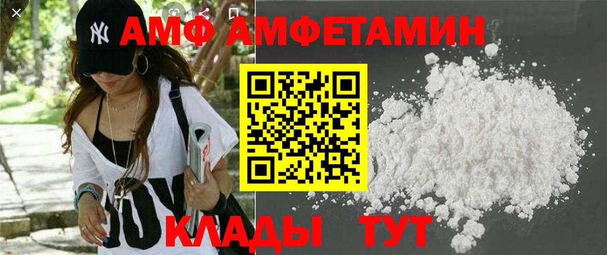Amphetamine Premium Барабинск