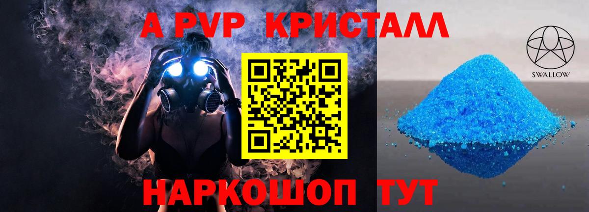 Alpha-PVP кристаллы Барабинск