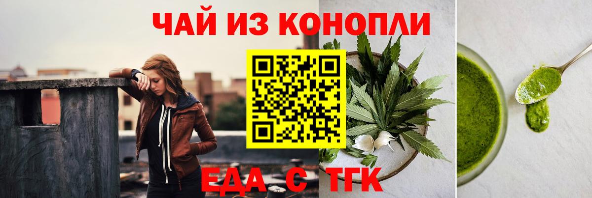 Печенье с ТГК марихуана  Вход с VPN  Барабинск 