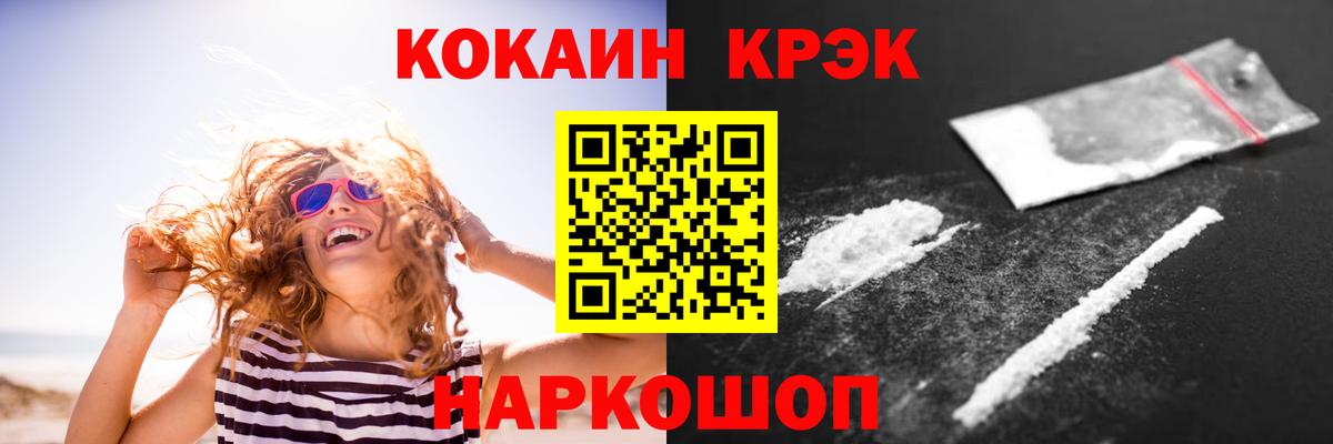 Барабинск  Кокаин Боливия  COCAIN  COCAIN Эквадор  Вход с VPN 