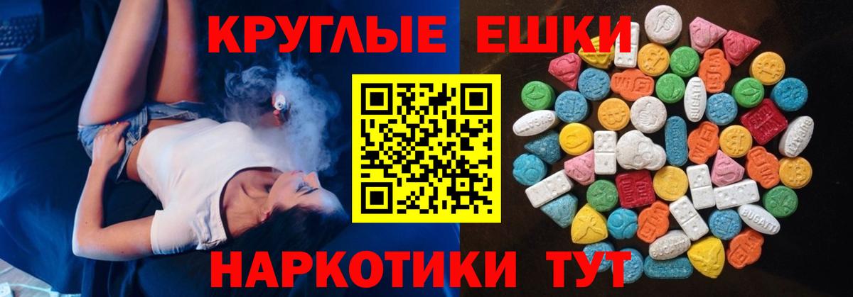 Барабинск  ЭКСТАЗИ MDMA  Ecstasy  Ecstasy 99%  Вход с VPN 