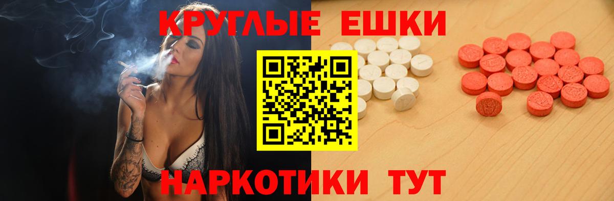 Экстази диски Барабинск