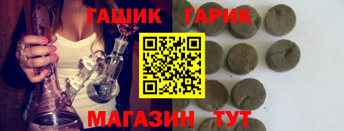 ГАШ  Вход с VPN  ГАШИШ Ice-O-Lator  Барабинск  Гашиш Изолятор 