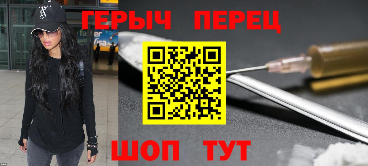 ГЕРОИН Афган  Вход с VPN  Барабинск 