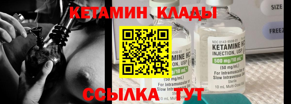КЕТАМИН VHQ Барабинск