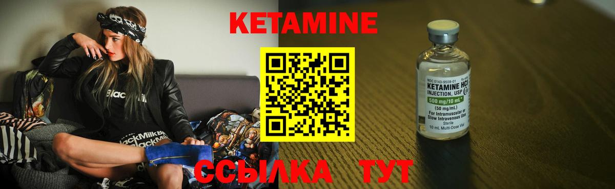 Барабинск  Кетамин VHQ  Кетамин ketamine  Вход с VPN 