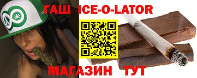 гашишное масло Ипатово