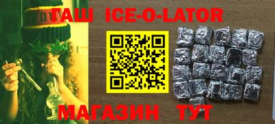 гашишное масло Ипатово