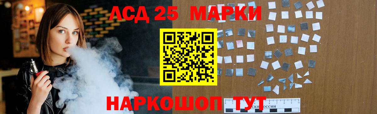 LSD-25 экстази кислота  Лсд 25 экстази ecstasy  Барабинск  Вход с VPN 