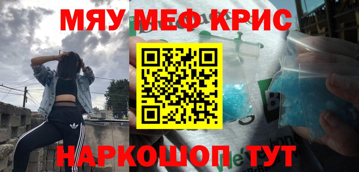 Меф мука Барабинск