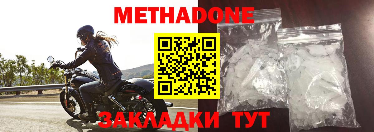 Барабинск      Вход с VPN  Метадон VHQ 