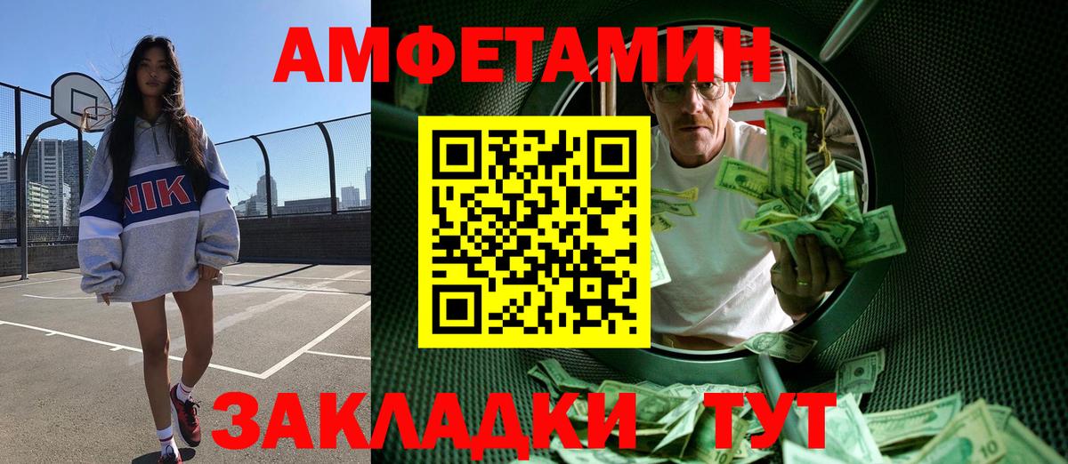 Барабинск  Первитин мет  Вход с VPN 