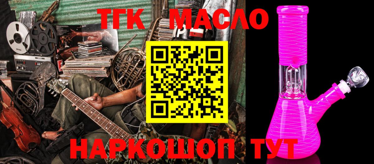 ТГК вейп Барабинск
