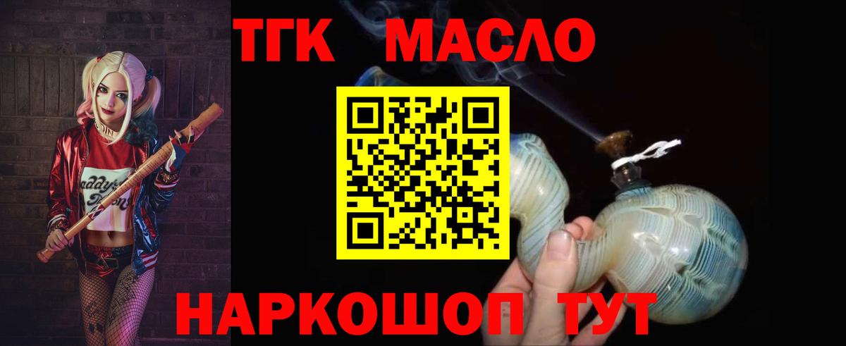 ТГК вейп  Дистиллят ТГК вейп с тгк  Барабинск  Вход с VPN 